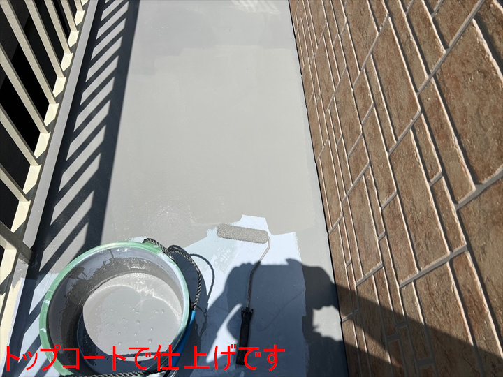 トップコート仕上げ