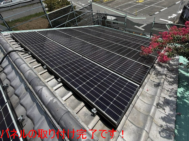 太陽光パネル再設置