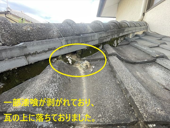 剥がれた漆喰片