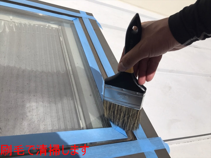 刷毛で清掃する様子