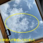 天窓に熱割れが発生しておりました
