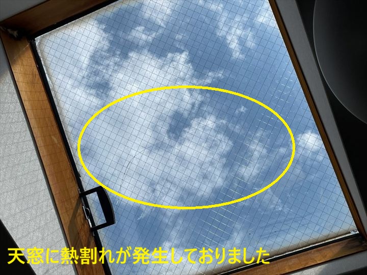 天窓ガラスの熱割れ
