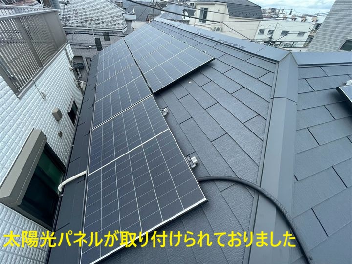 太陽光パネル付き屋根