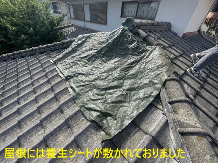 養生シートのある屋根