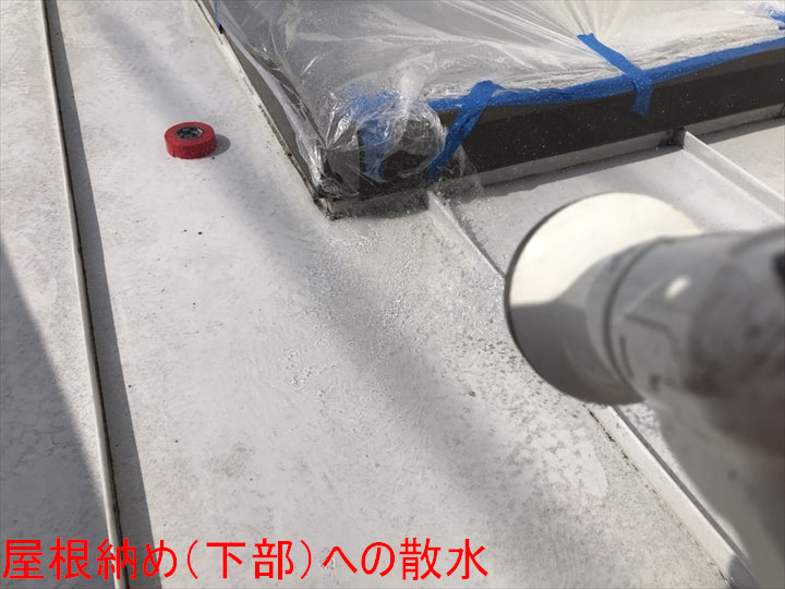 下部への散水試験