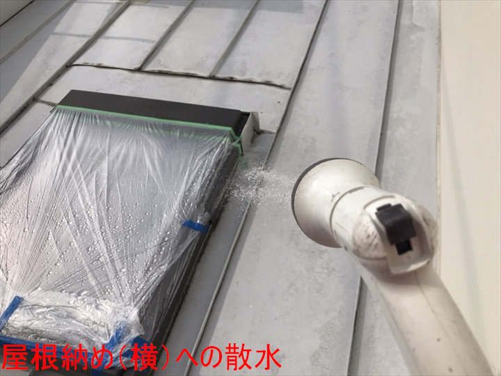 側面への散水試験