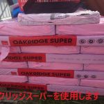 オークリッジスーパー