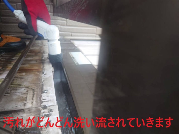 汚れを洗い流す様子