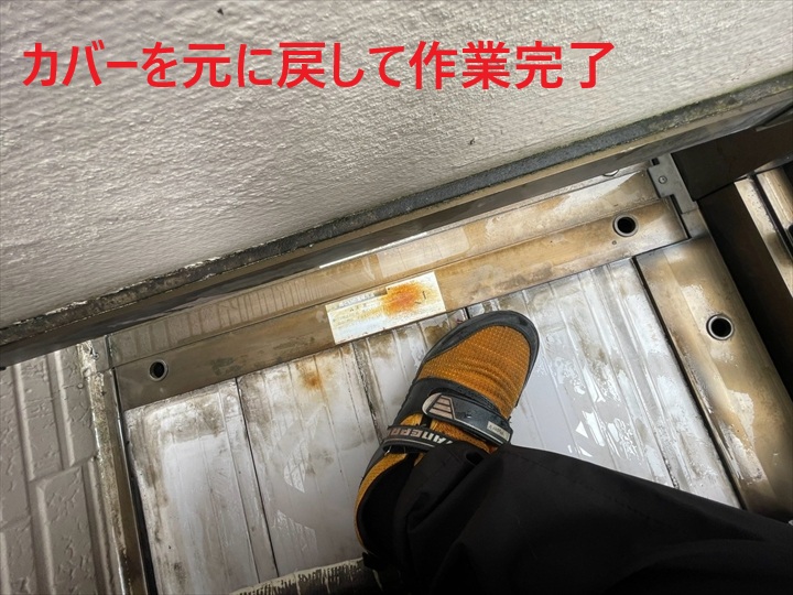 復旧後のバルコニー
