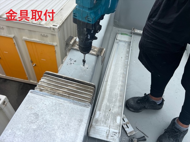 笠木へ金具を設置する様子
