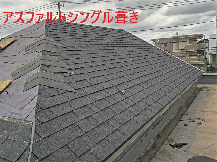 シングル葺きの屋根面