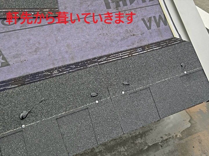 軒先からの本体施工