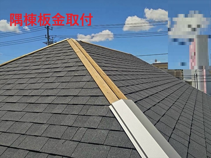 隅棟下地の取付状況