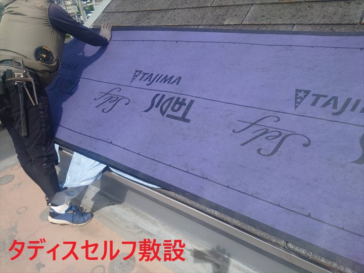 防水紙の敷設作業