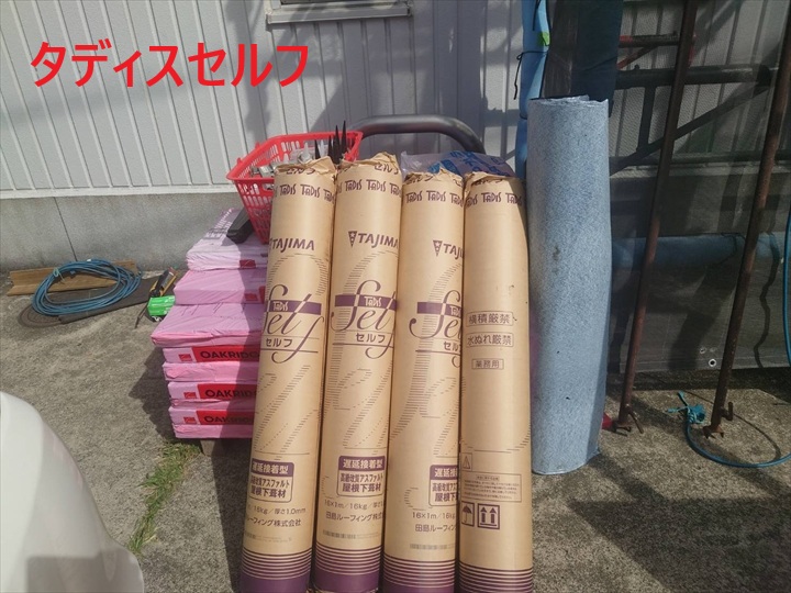 防水紙タディスセルフ