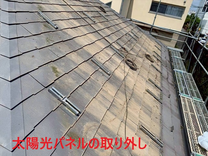 太陽光パネル撤去後の屋根