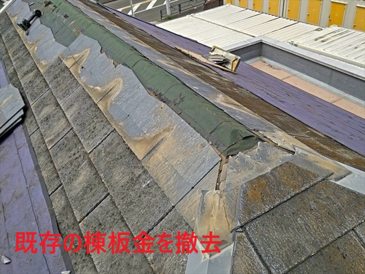 既存棟板金の撤去状況