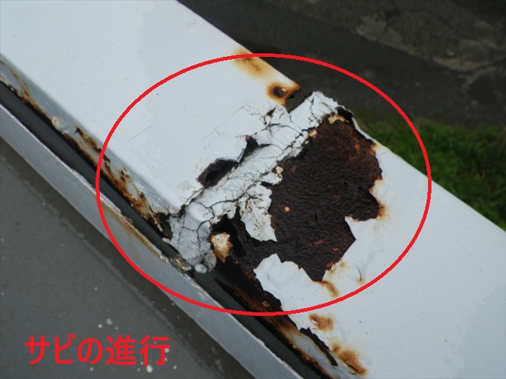 破風板金の進行したサビ