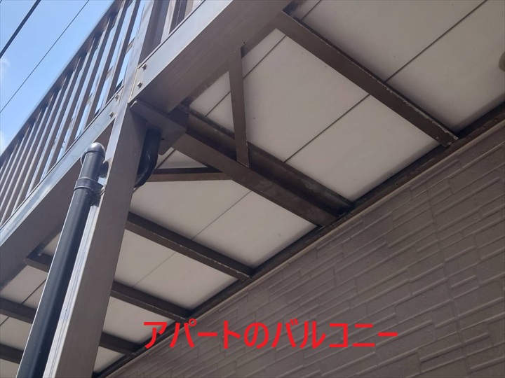 アパートのバルコニー下部