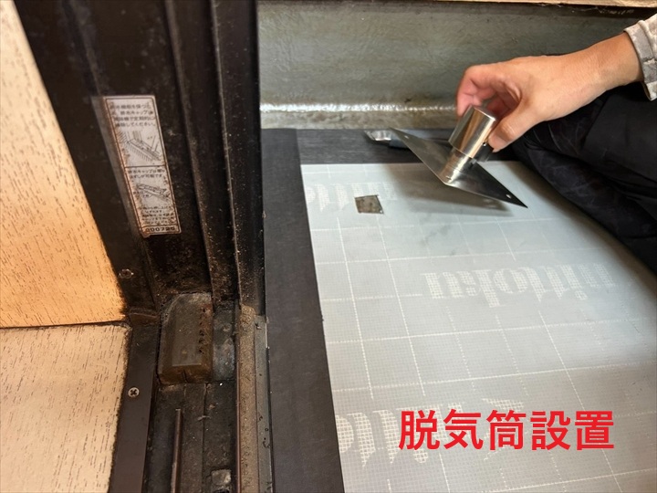 脱気筒の設置作業