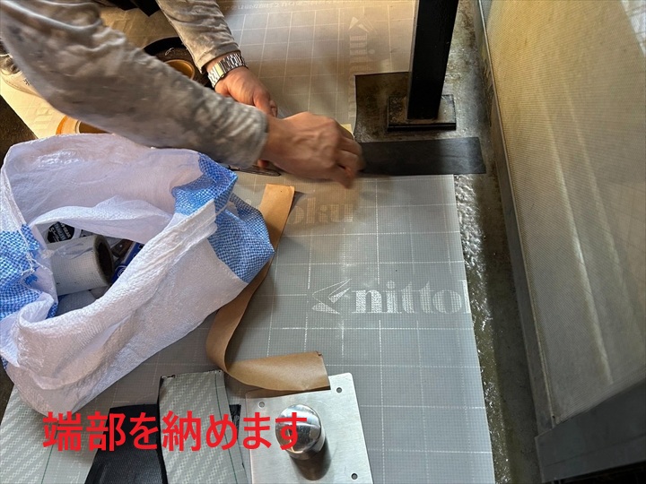 端部の納まり作業