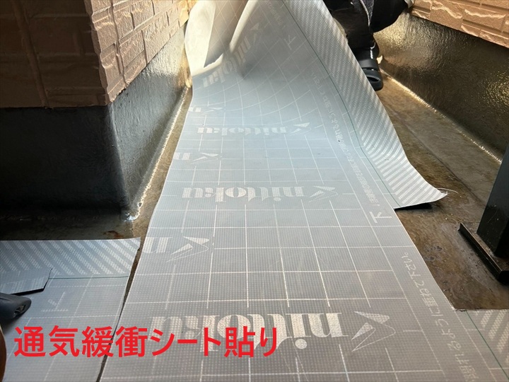通気緩衝シート敷設