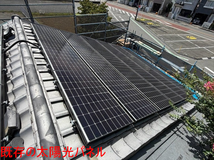 既存の太陽光パネル
