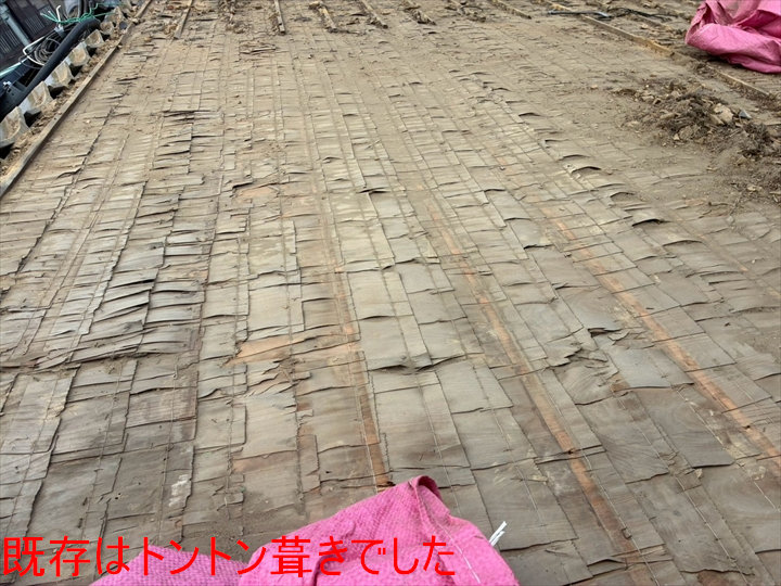 既存トントン葺き全体