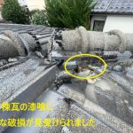 既存棟瓦の漆喰に大きな破損が見受けられました①