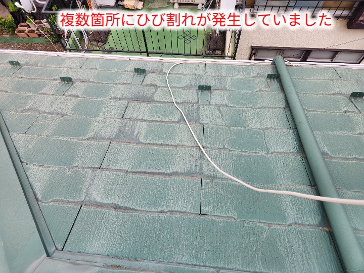 複数箇所にひび割れた屋根