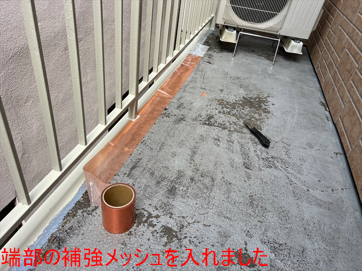 端部補強メッシュ施工