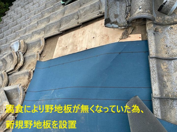 腐食により野地板が無くなっていた為、新規野地板を設置