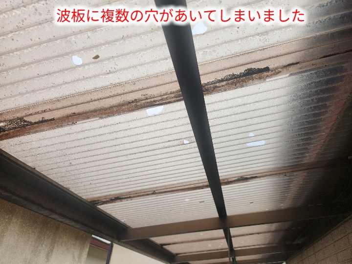 波板裏側の複数の穴