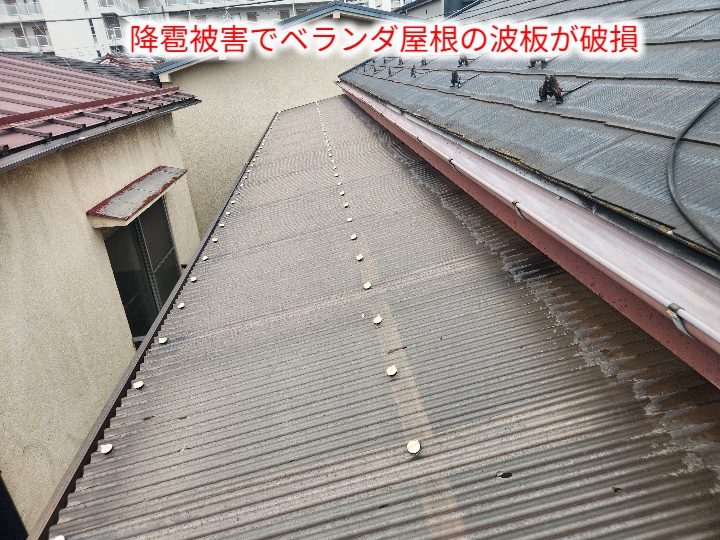 破損したベランダ波板全景