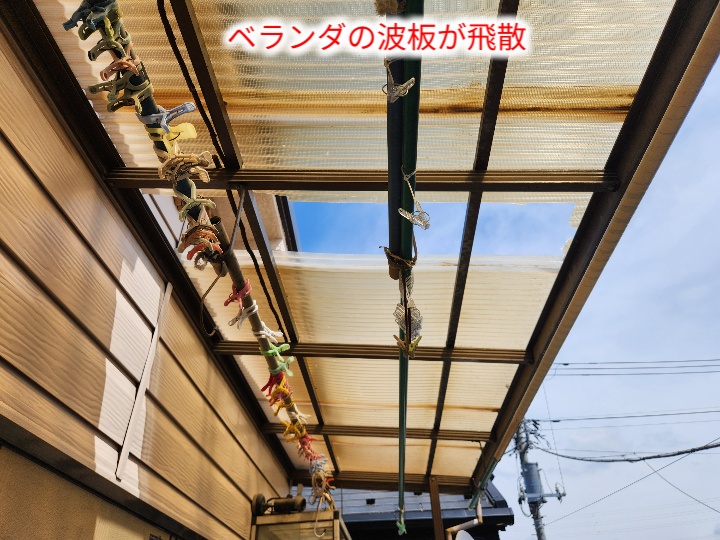 飛散したベランダ波板