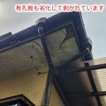 軒天有孔板の剥がれ