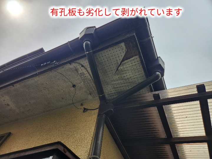 劣化して剥がれた有孔板