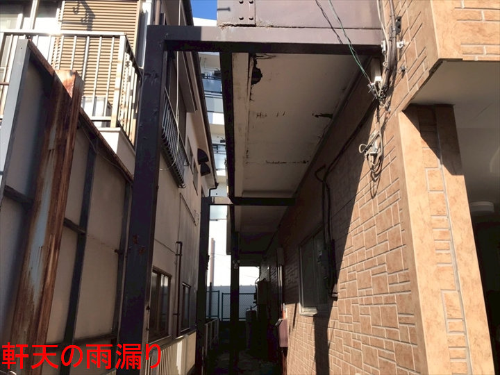 軒天下の雨漏り確認