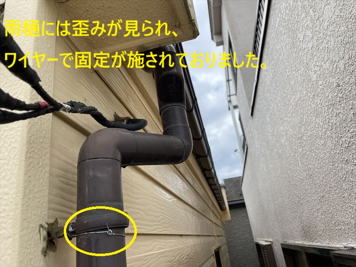 歪んだ竪樋の固定