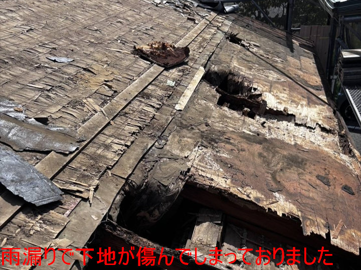 雨漏りで傷んだ下地