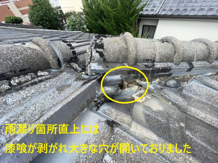 漆喰剥がれの大穴