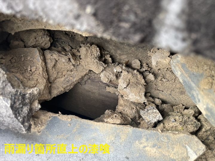 劣化した屋根漆喰