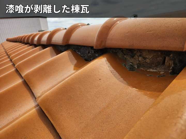 剥離した棟漆喰