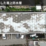 劣化した屋上防水層