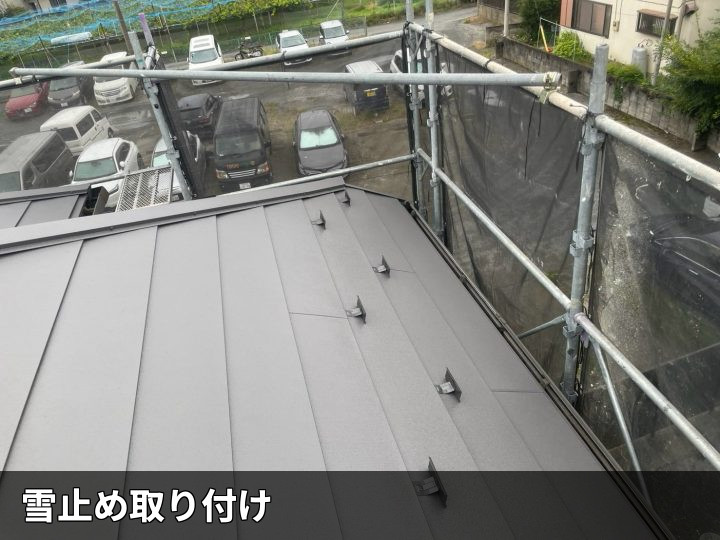雪止めの設置状況