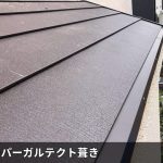 スーパーガルテクト葺き