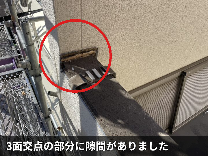 三面交点の隙間確認