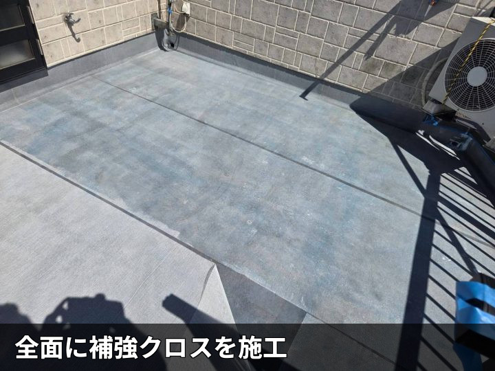 全面補強クロス施工