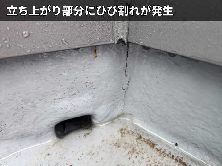立ち上がりのひび割れ