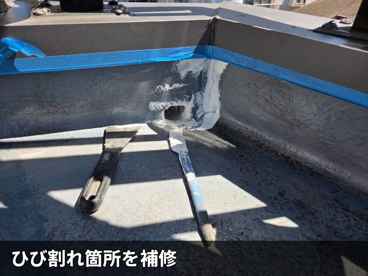 ひび割れ補修の様子